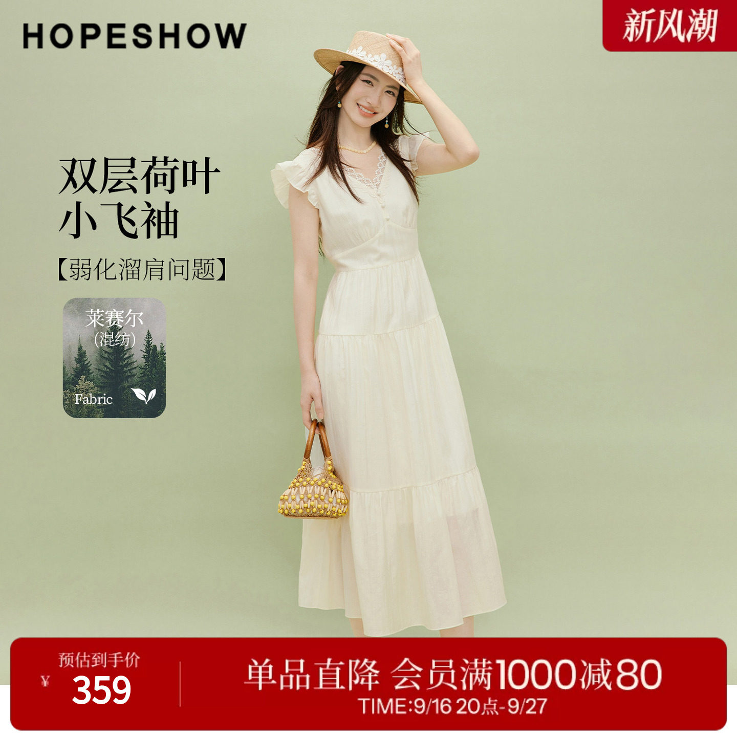 红袖2026夏季新款女装 蕾丝边打揽双层荷叶边小飞袖V领连衣裙