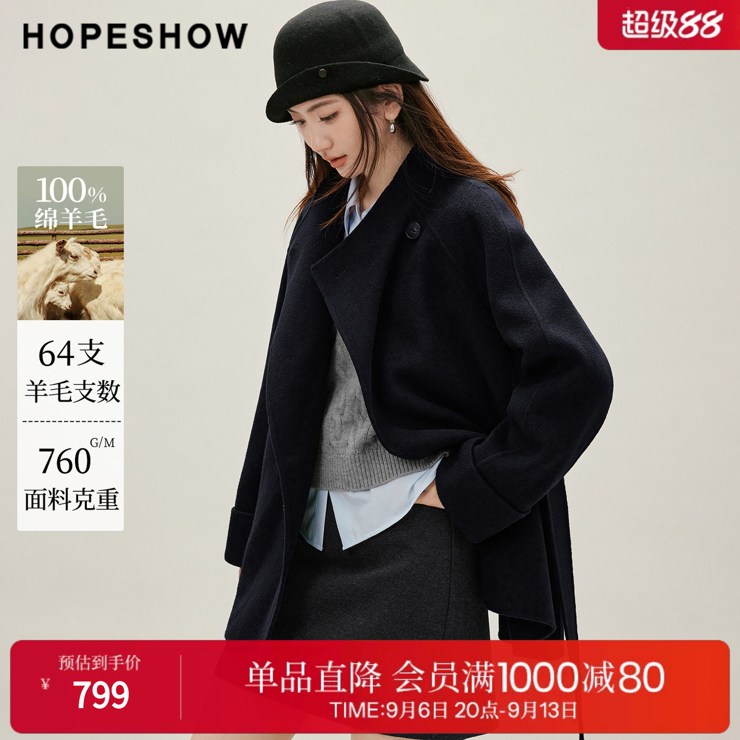 红袖2026冬季新款女装 100绵羊毛系带围裹式斜襟立领双面呢大衣