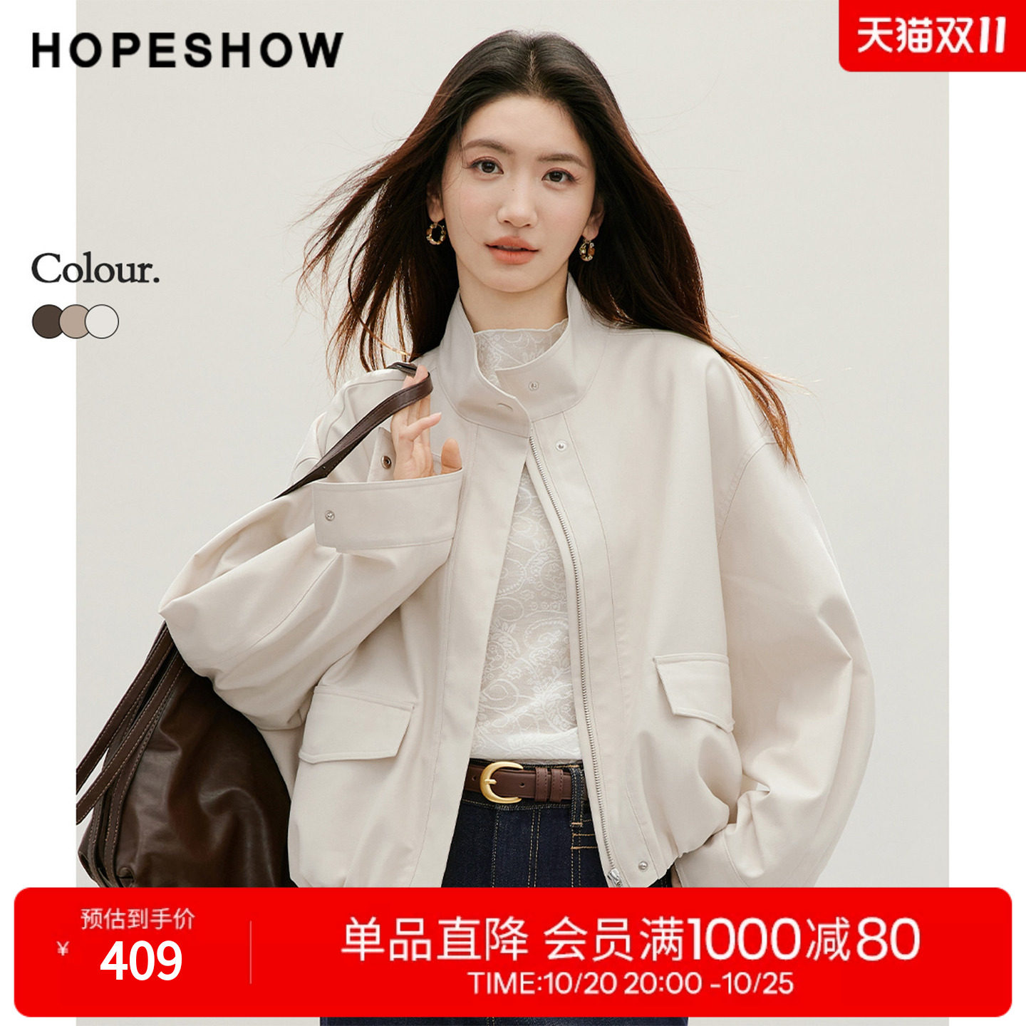 红袖2026秋季新款女装 花苞压褶贴袋拼接落肩长袖立领短外套