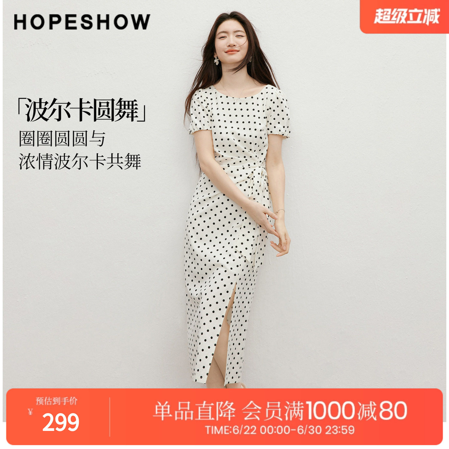 红袖2026夏季新款女装 波点印花解构绑带压褶泡泡袖一字领连衣裙
