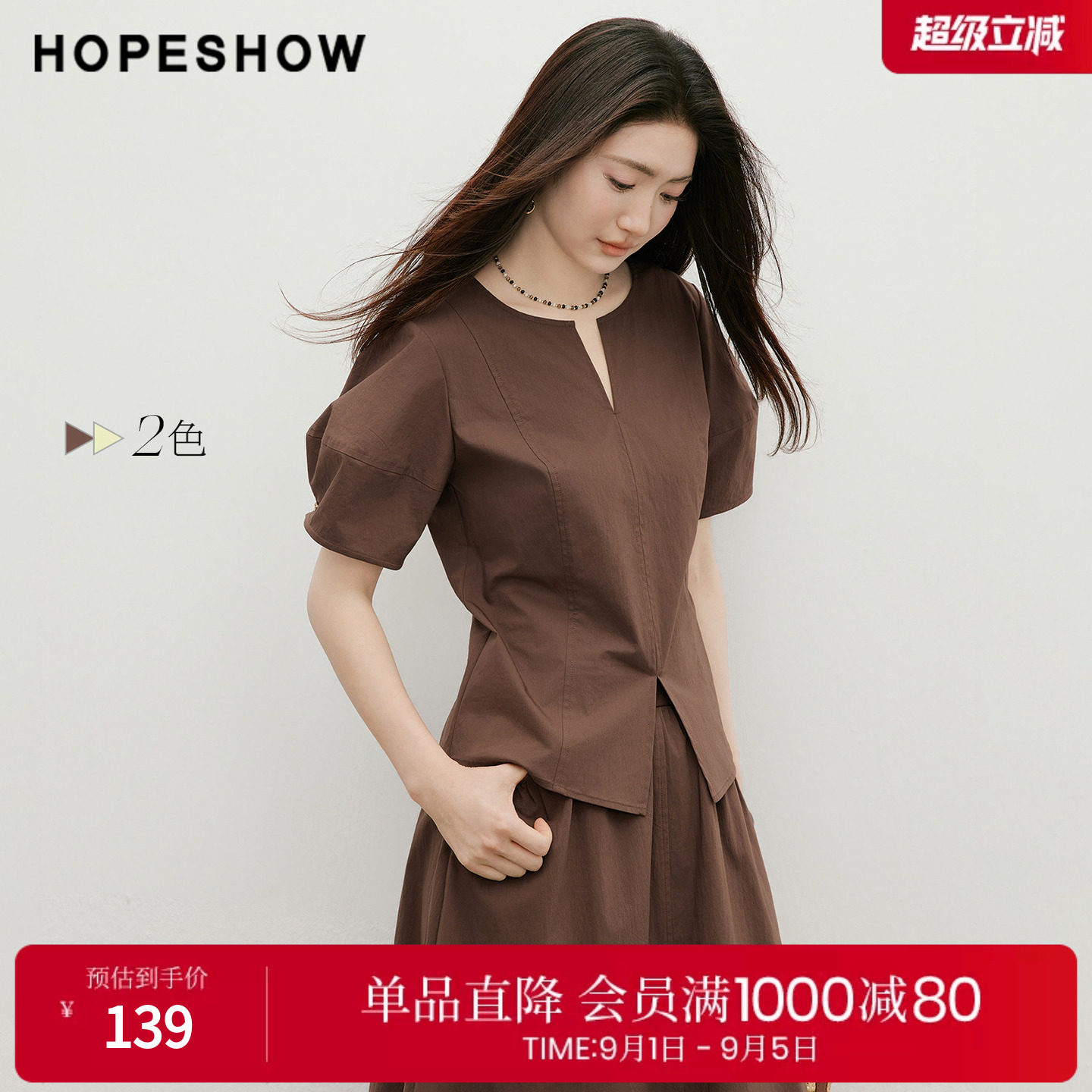 红袖2026夏季新款女装 解构开叉结构线拼接正肩灯笼袖圆领上衣
