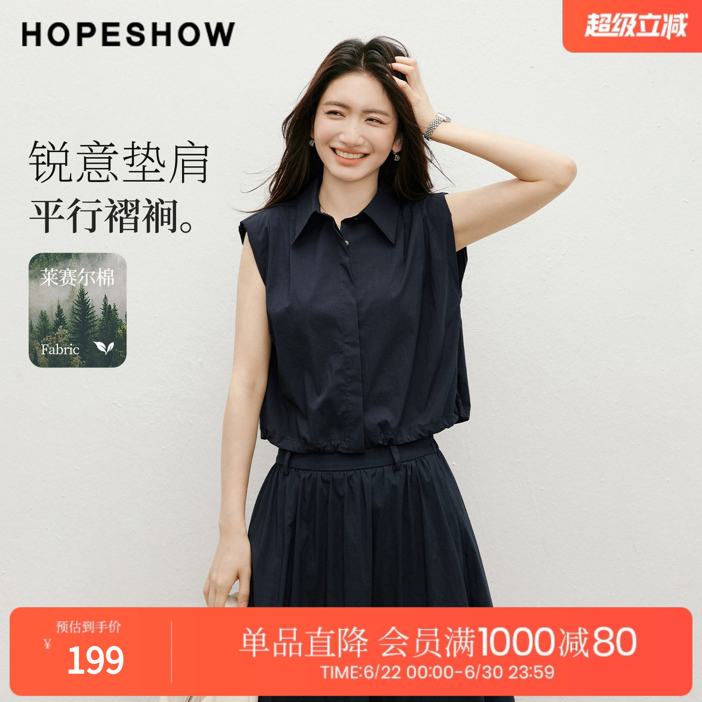 红袖2026夏季新款女装 藏青抽绳压褶拼接单排扣微宽肩翻领衬衫