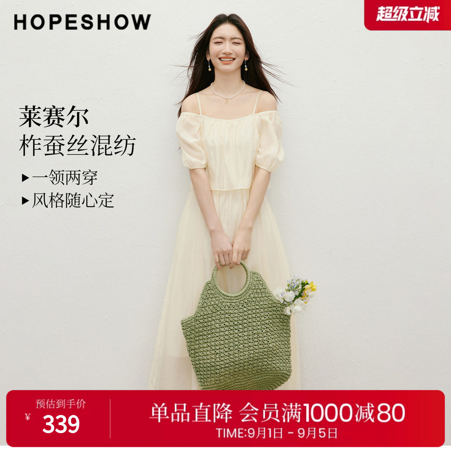 红袖2026夏季新款女装 露肩一字领荷叶边松紧泡泡袖长款连衣裙