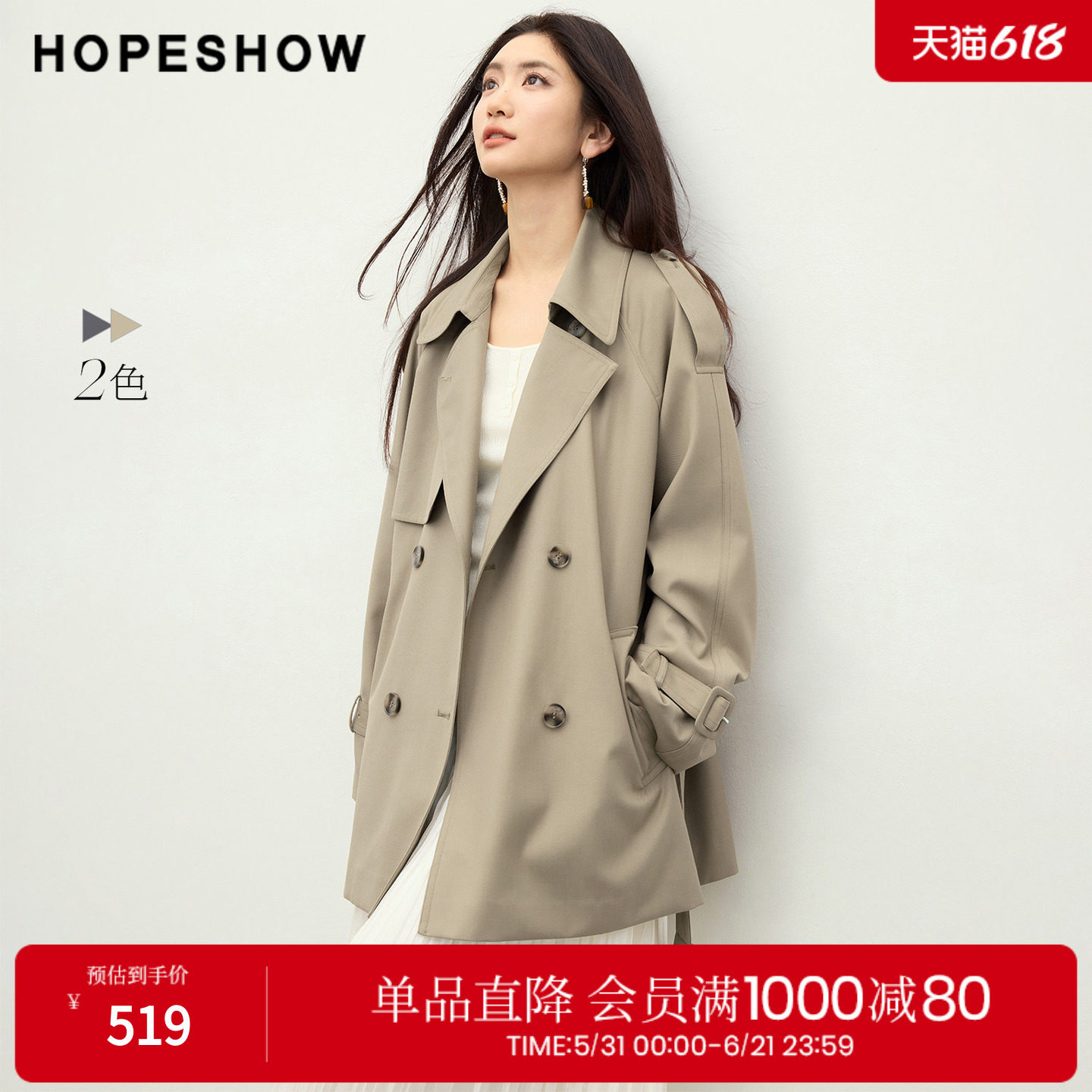红袖2026春季新款女装 复古双排扣系带插肩长袖翻驳领一手长风衣