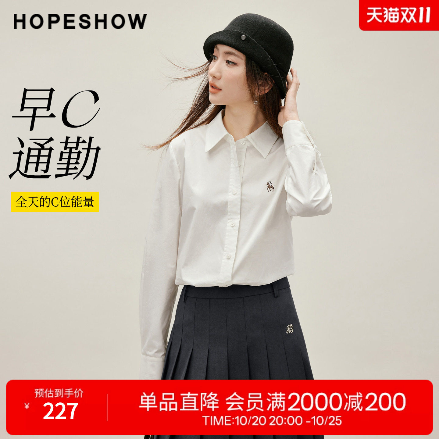 红袖2026冬季新款女装 早C通勤撞色刺绣单排扣正肩长袖翻领衬衫
