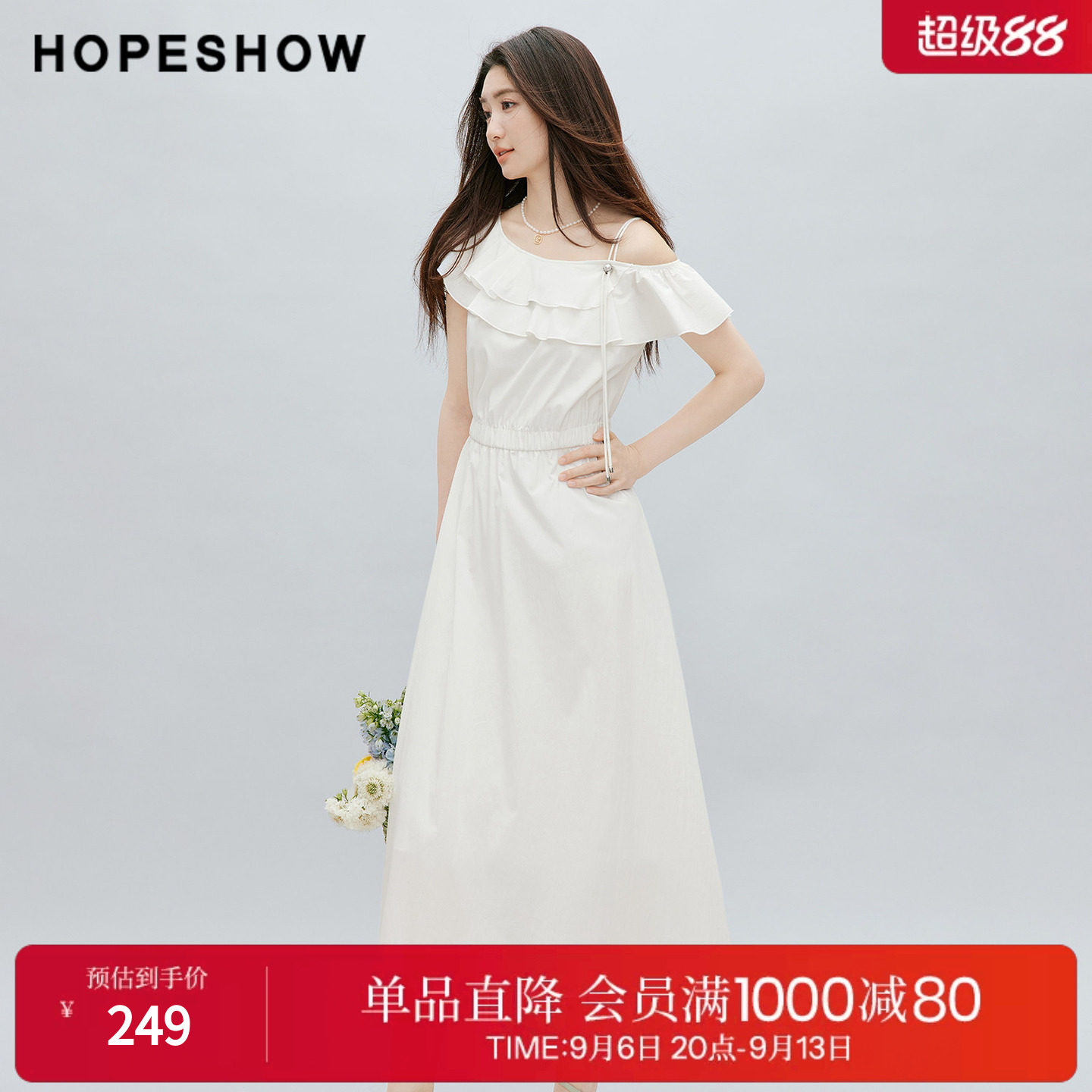 红袖2026夏季新款女装 不对称斜肩荷叶边松紧腰长款连衣裙