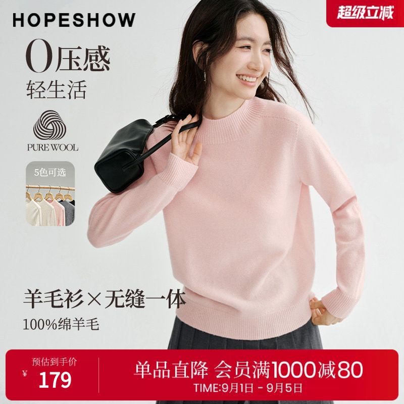 红袖秋冬100%羊毛女款套头毛衣