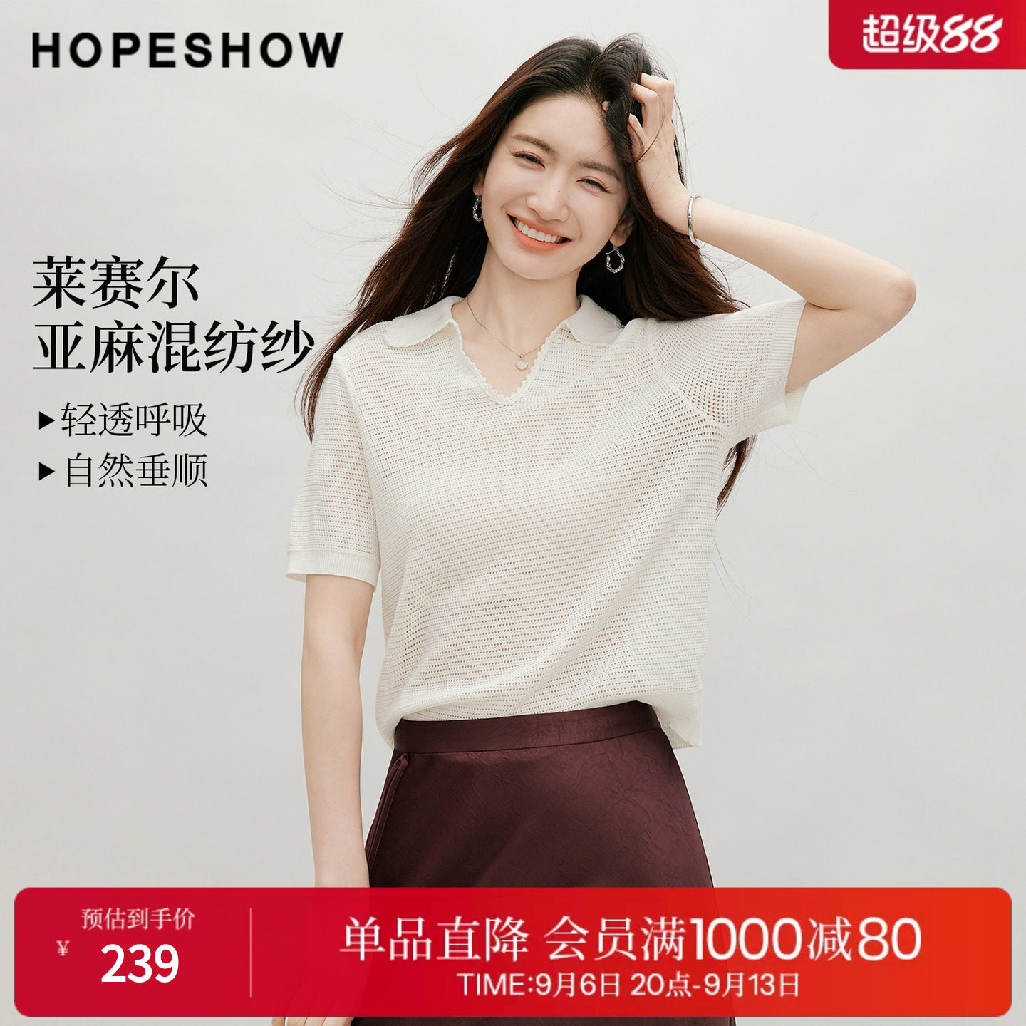 红袖2026秋季新款女装 镂空钩花亮片正肩短袖POLO翻领针织衫