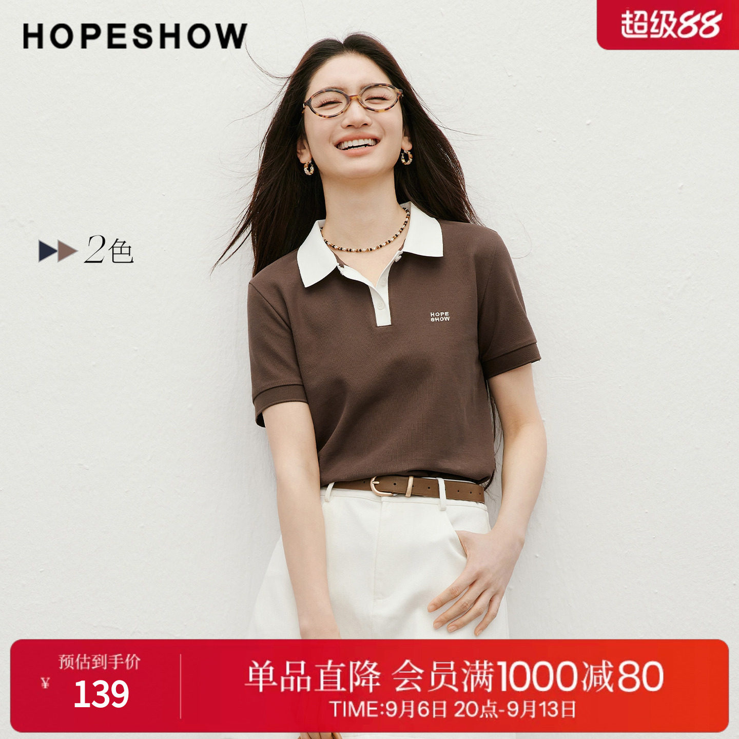 红袖2026夏季新款女装 撞色字母刺绣正肩短袖POLO翻领T恤
