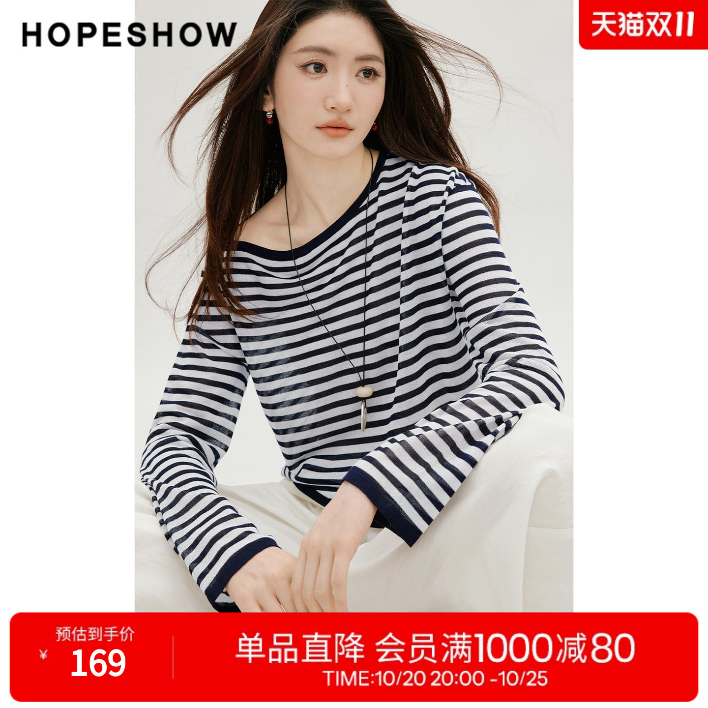 红袖2026秋季新款女装 条纹撞色不对称落肩长袖斜裁船领针织衫
