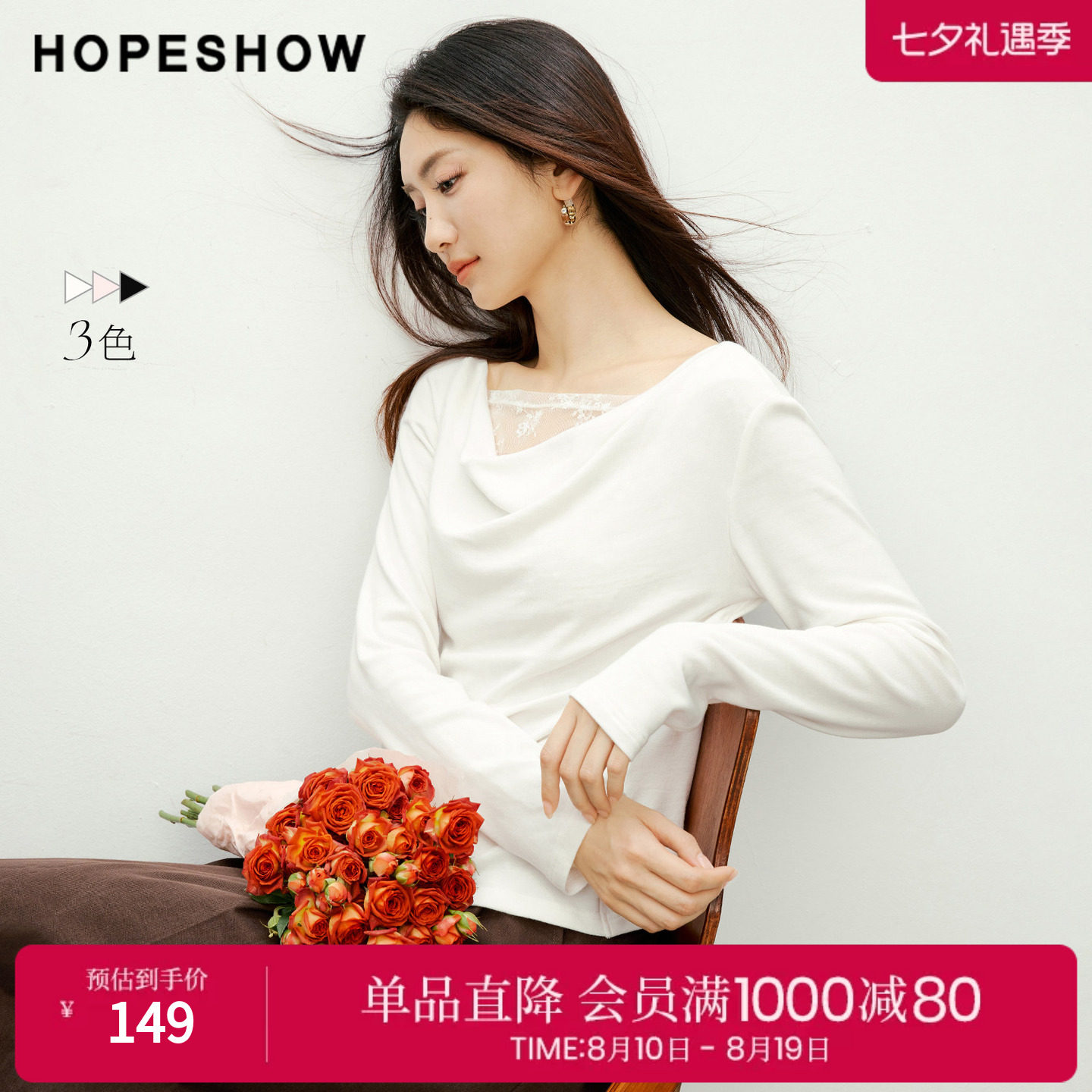 红袖轻熟风蕾丝荡领长袖T恤女