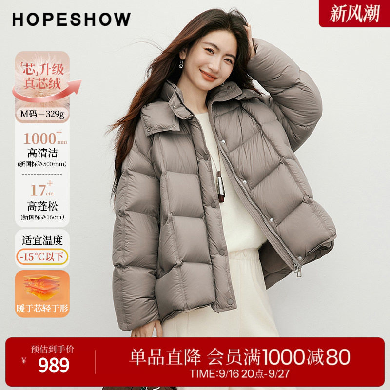 红袖小落肩白鸭绒连帽羽绒服女