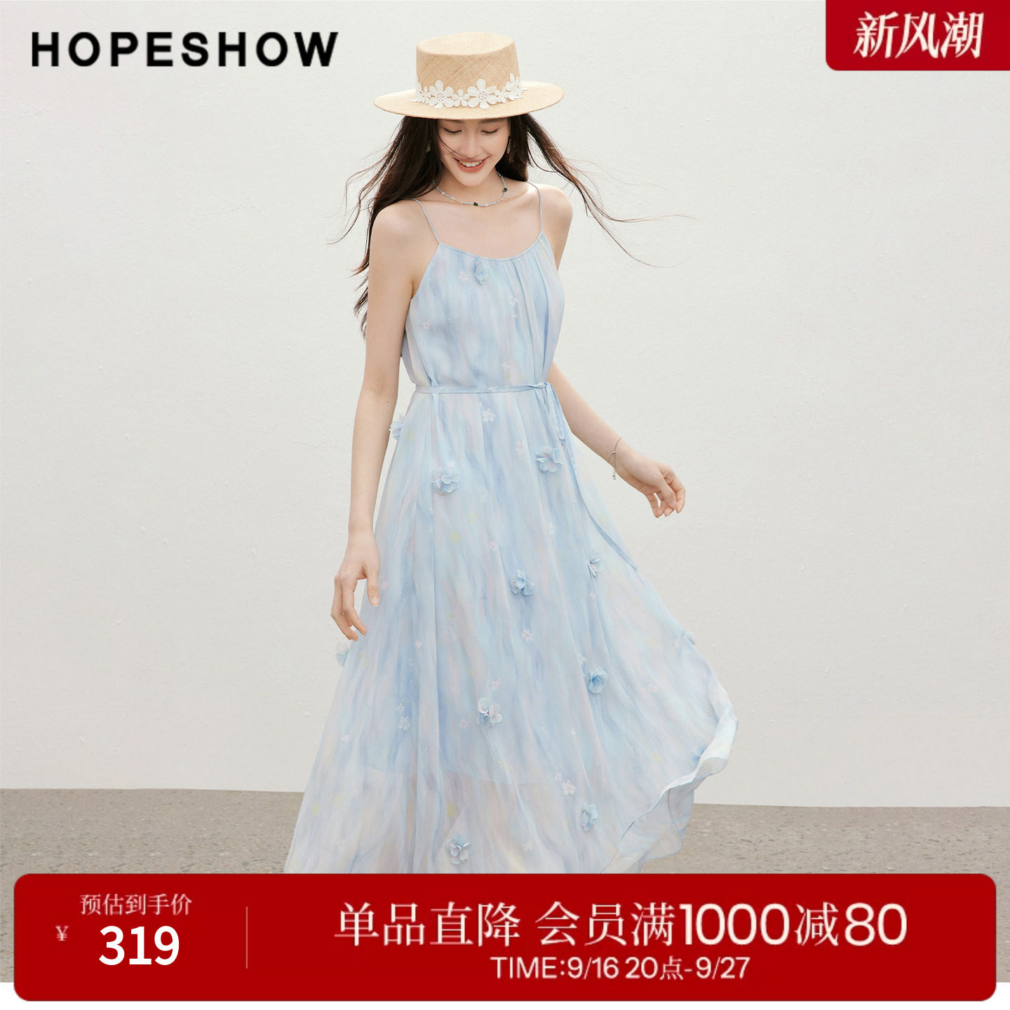 红袖2026夏季新款女装 幻彩晕染印花雪纺系带串珠立体花卉吊带裙