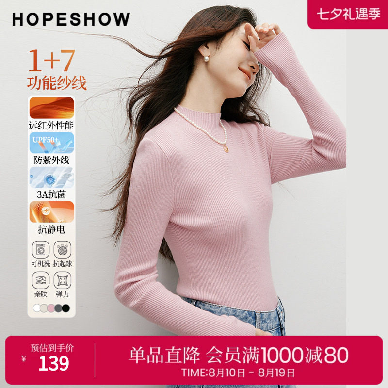 红袖可机洗坑条正肩半高领针织衫
