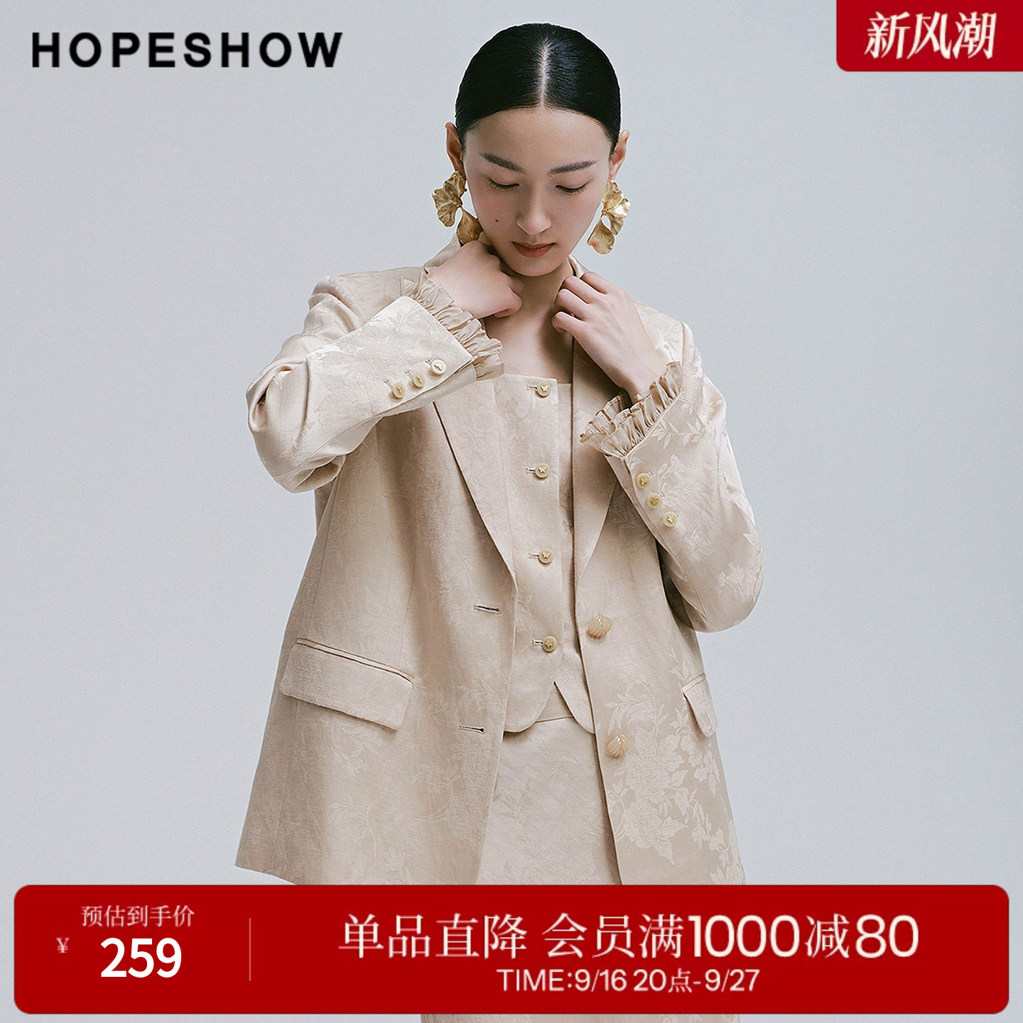 红袖2025春季新款女装 暗纹提花花边拼接单排扣正肩戗驳领西装