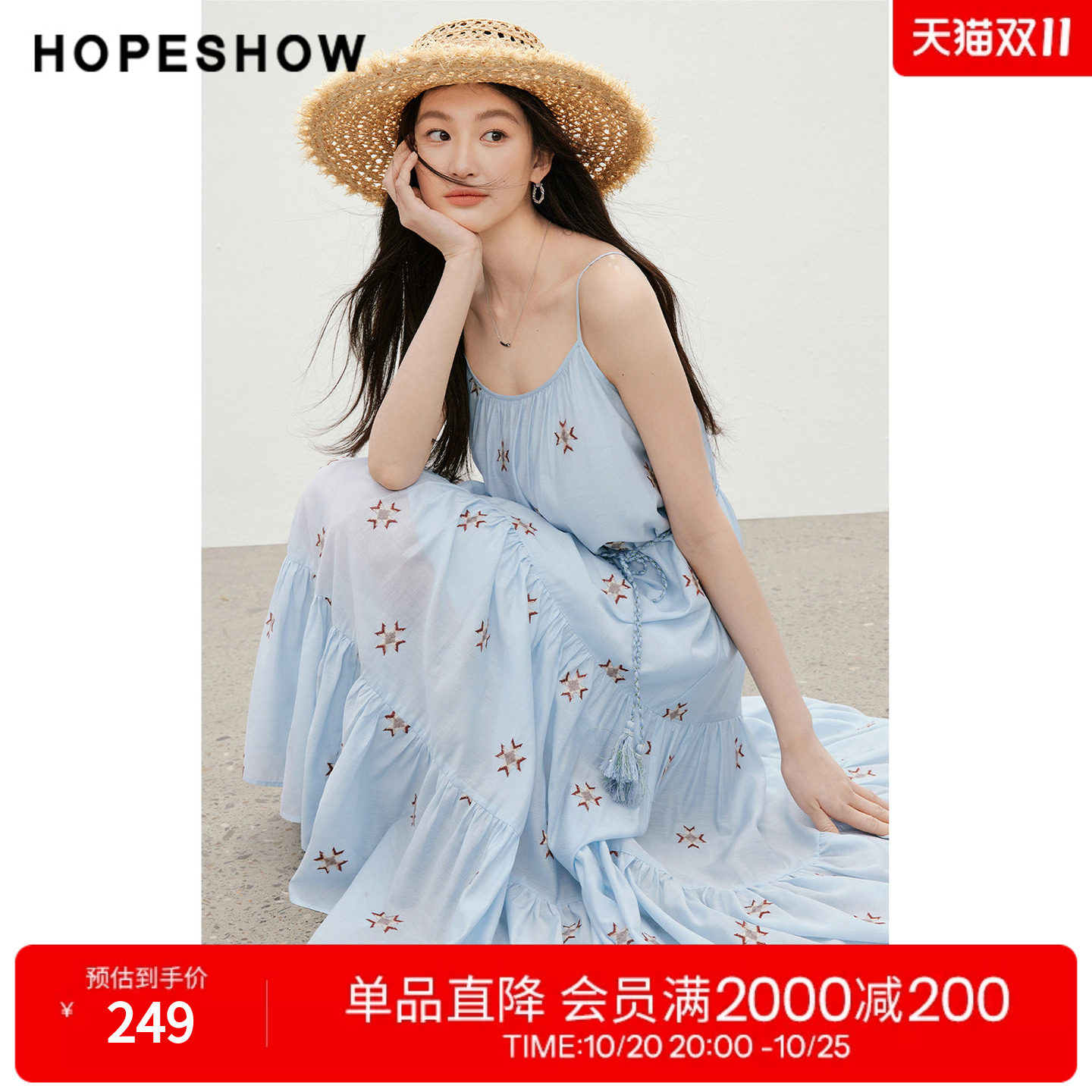 红袖2026夏季新款女装 民族风撞色绣花流苏系带压褶拼接吊带裙