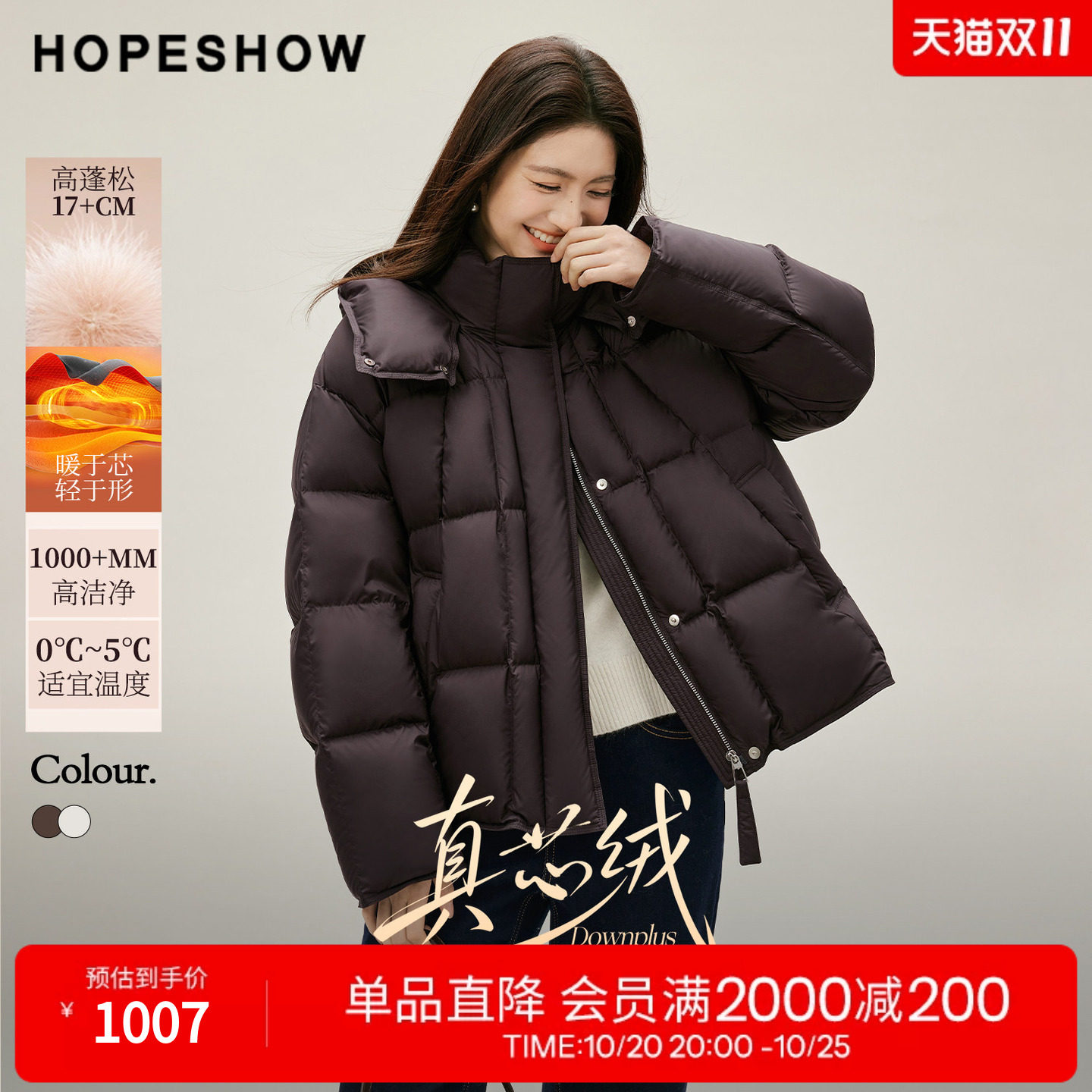 红袖白色保暖羽绒服2026冬季新款女装90白鸭绒几何绗缝连帽外套