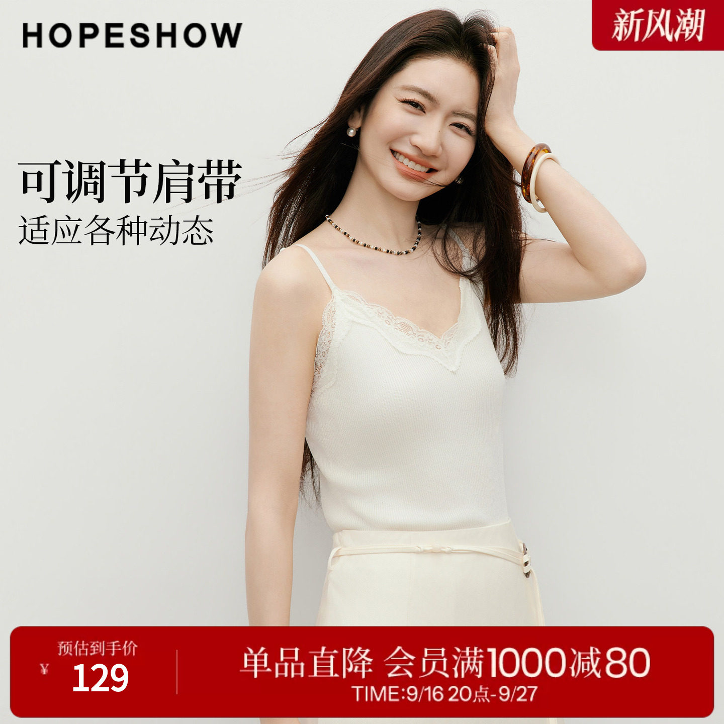 红袖2026夏季新款女装 白色蕾丝花边拼接细坑条针织背心