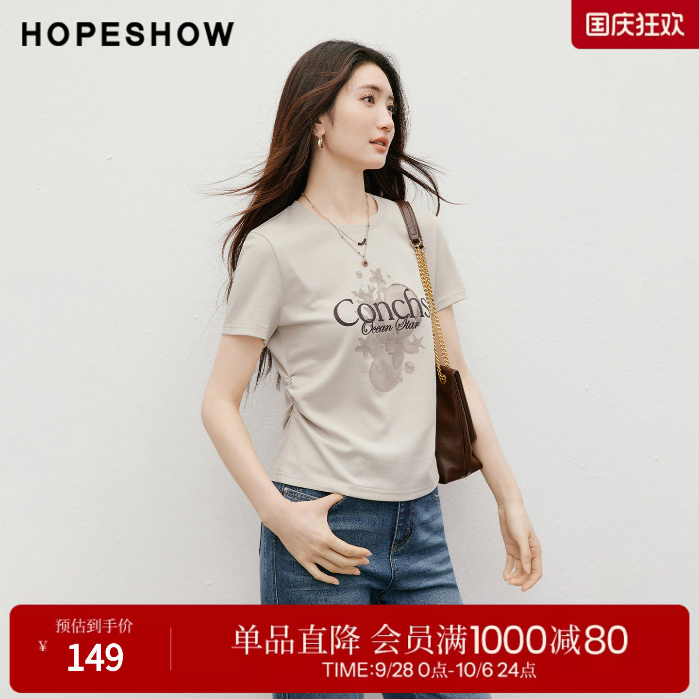 红袖2026夏季新款女装 海洋主题印花抽皱拼接正肩短袖圆领T恤
