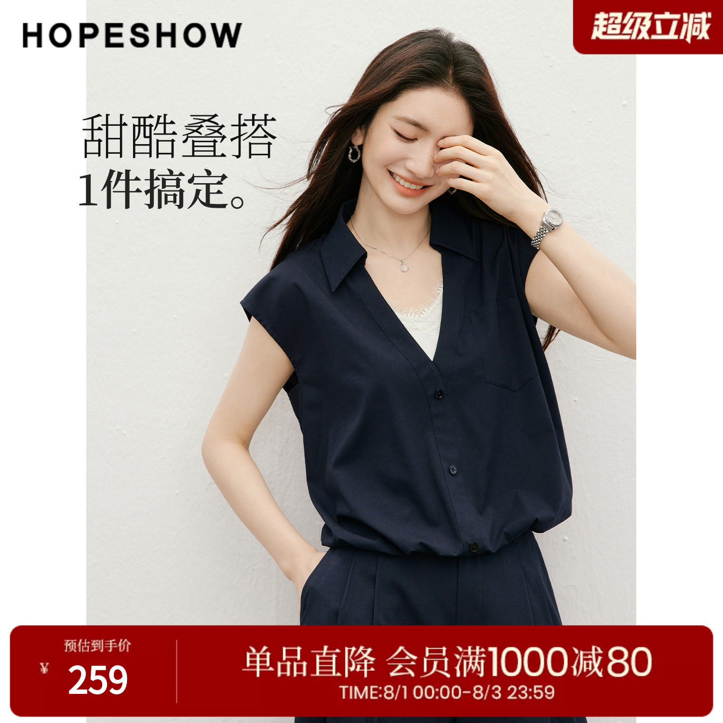 红袖2026夏季新款女装 撞色假两件蕾丝花边拼接翻领套头短上衣