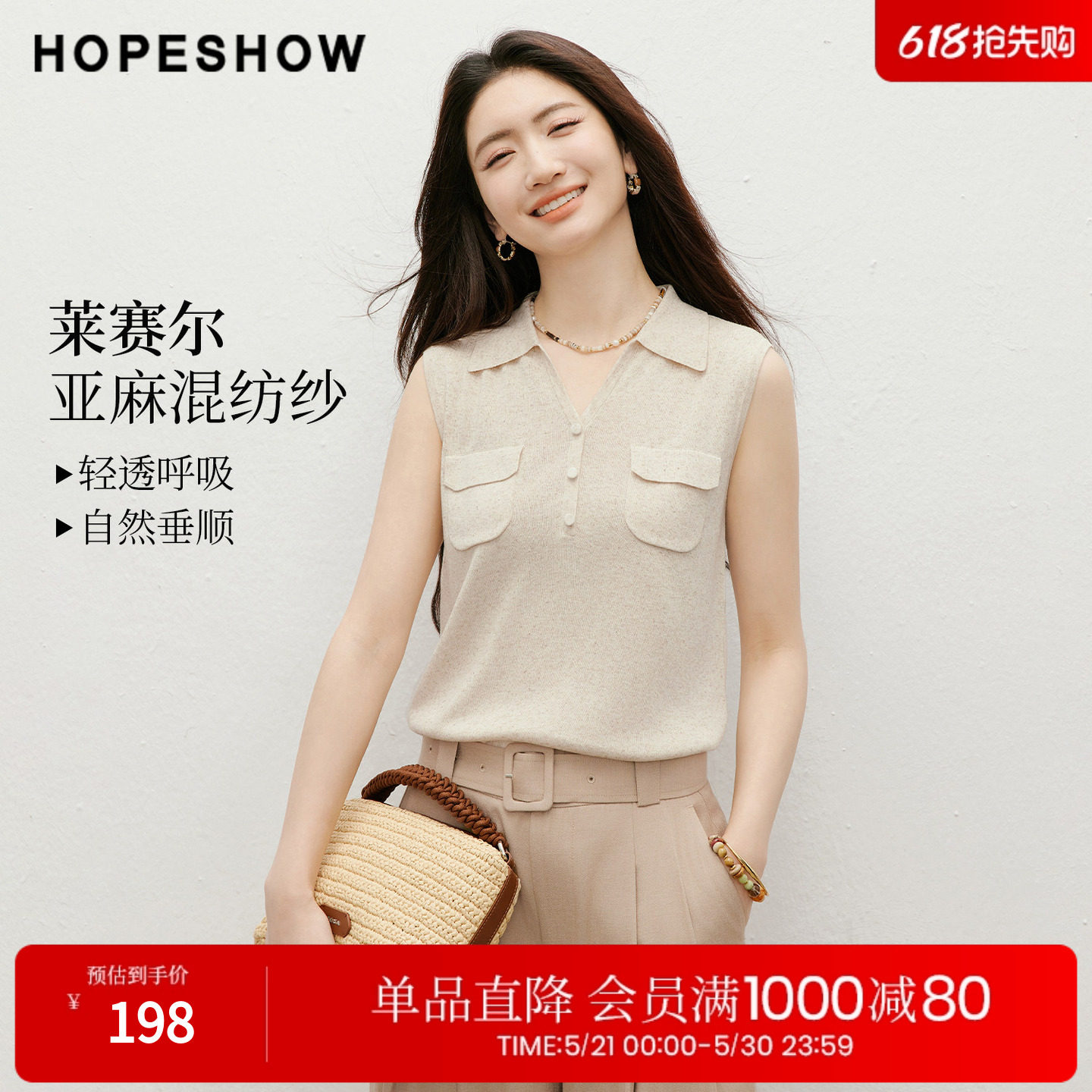 红袖2026夏季新款女装 老钱风花纱无袖POLO翻领套头针织衫