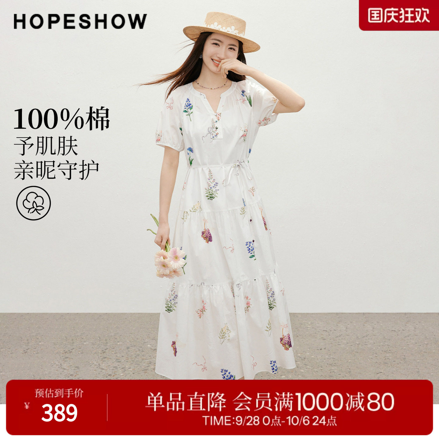 红袖2026夏季新款女装 100棉手绘印花系带压褶泡泡袖连衣裙两件套