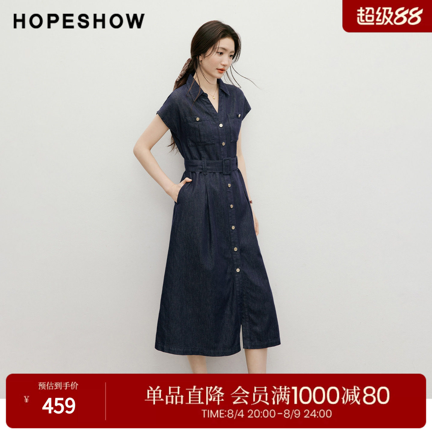 红袖2026夏季新款女装 复古水洗单排扣压褶盖肩袖翻领牛仔连衣裙