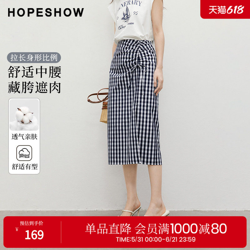 红袖2025夏季新款女装 法式复古风格纹H型前开叉中腰半身裙