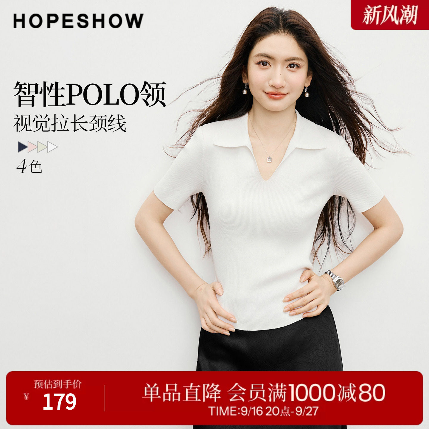 红袖2026春季新款女装 细坑条正肩短袖POLO翻领套头针织衫