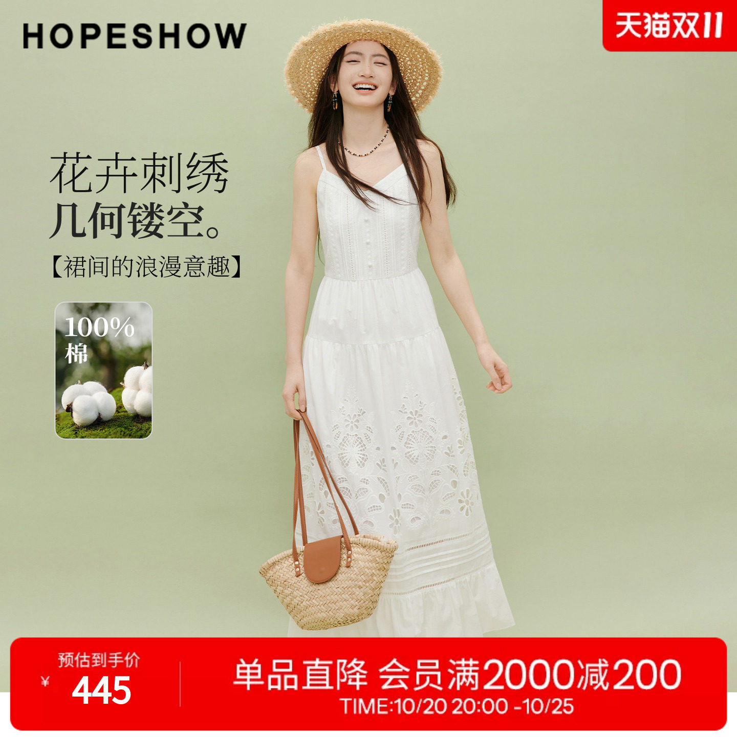 红袖2026夏季新款女装 花卉刺绣几何镂空打揽塔克褶拼接V领吊带裙