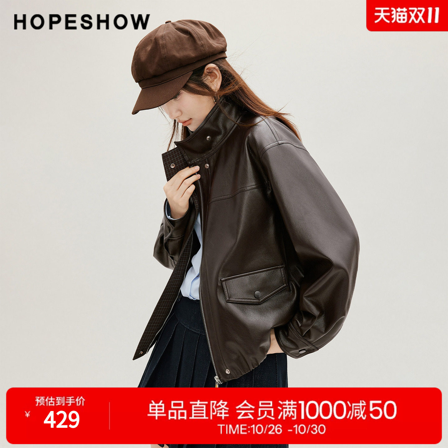 红袖2026秋季新款女装 花苞压褶拼接落肩长袖立领PU皮短外套