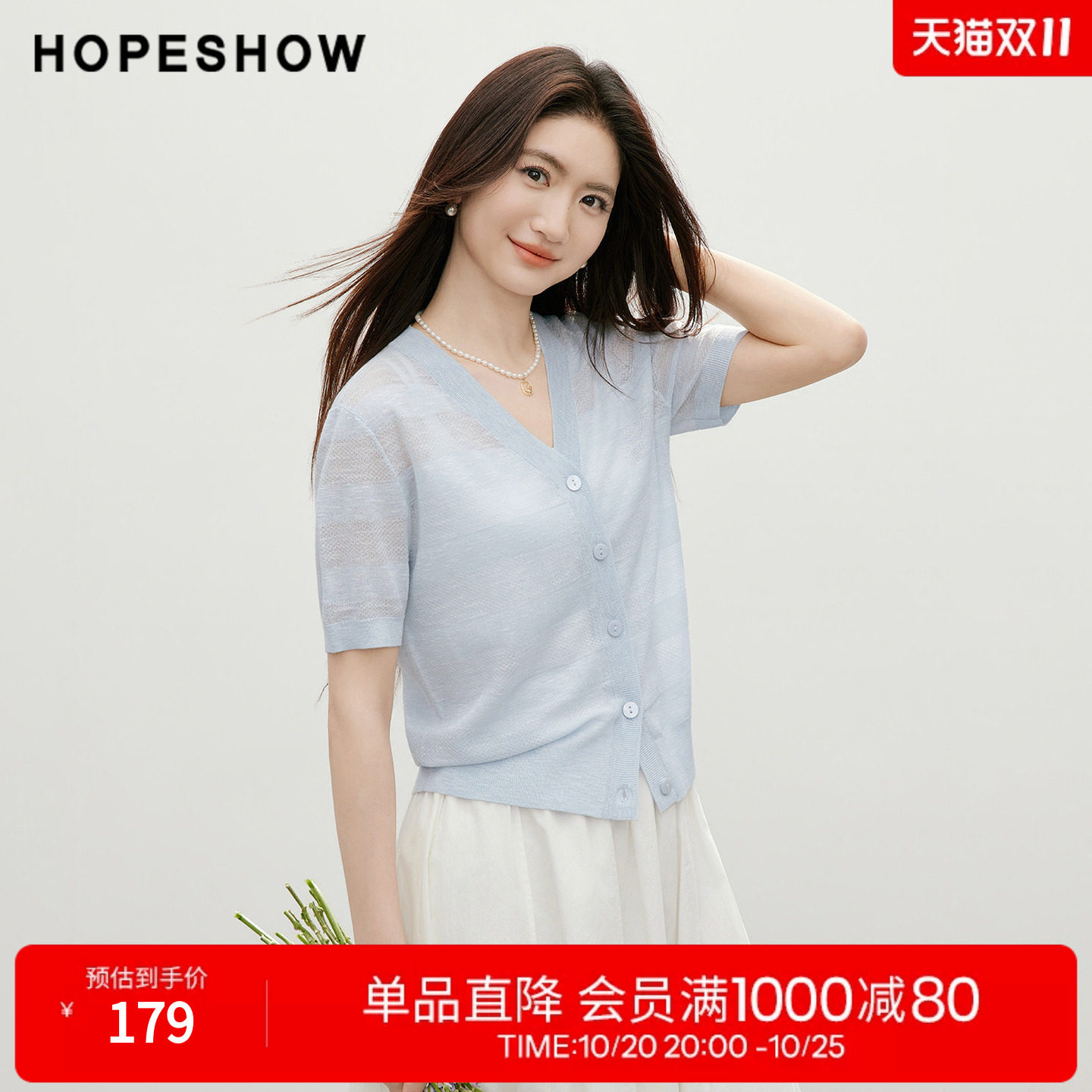 红袖2026夏季新款女装 条纹拼接单排扣正肩短袖V领针织开衫