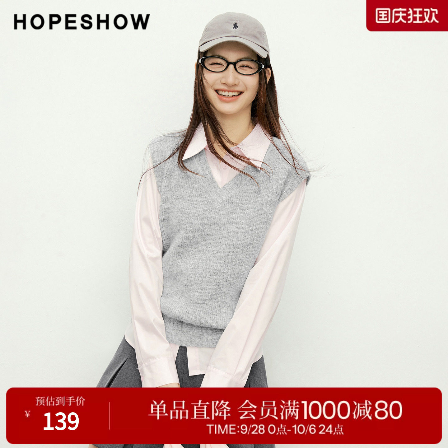 红袖2026春季新款女装 亮丝珠片无袖V领套头针织背心