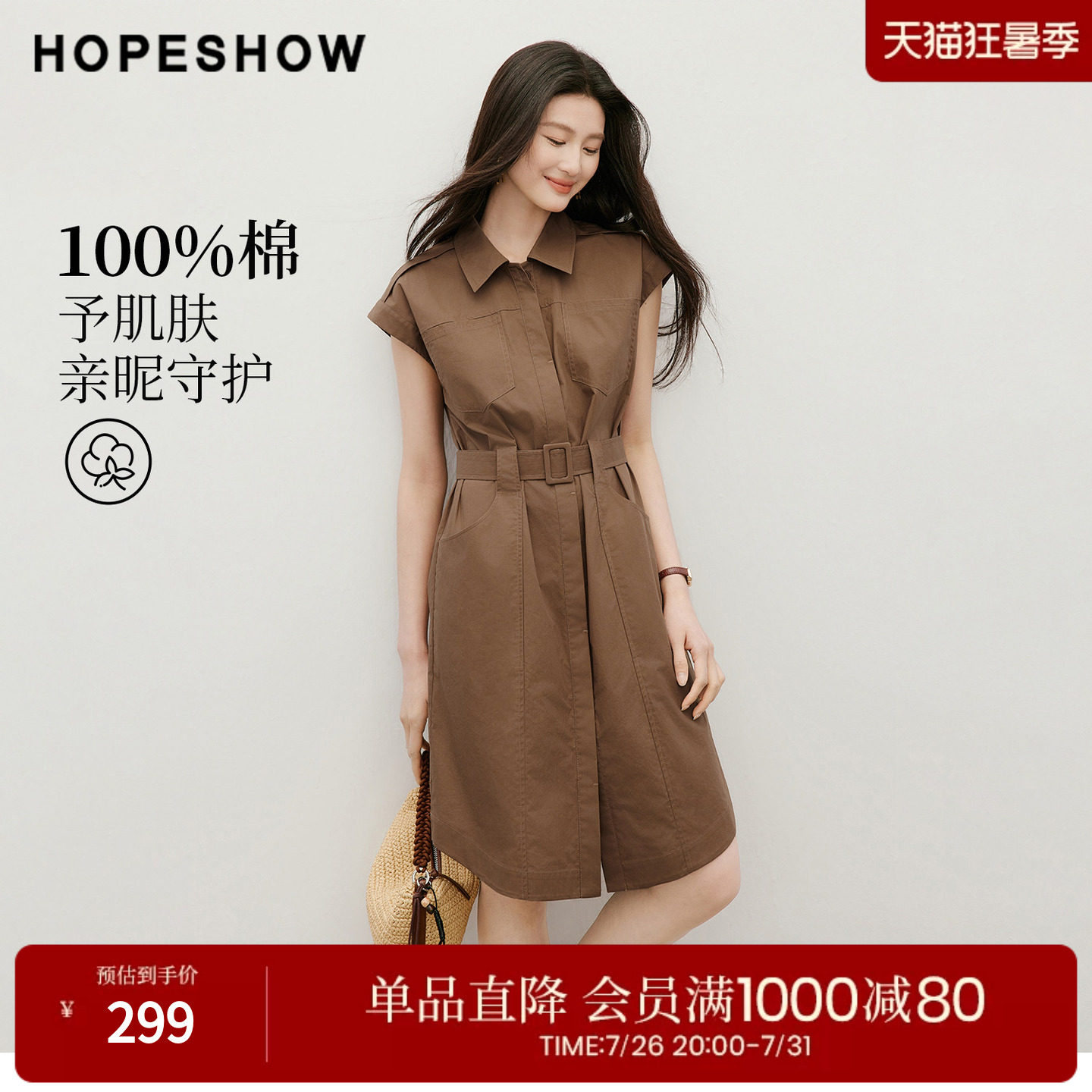 红袖2026夏季新款女装 100棉系带单排扣复式拼接盖肩袖翻领连衣裙