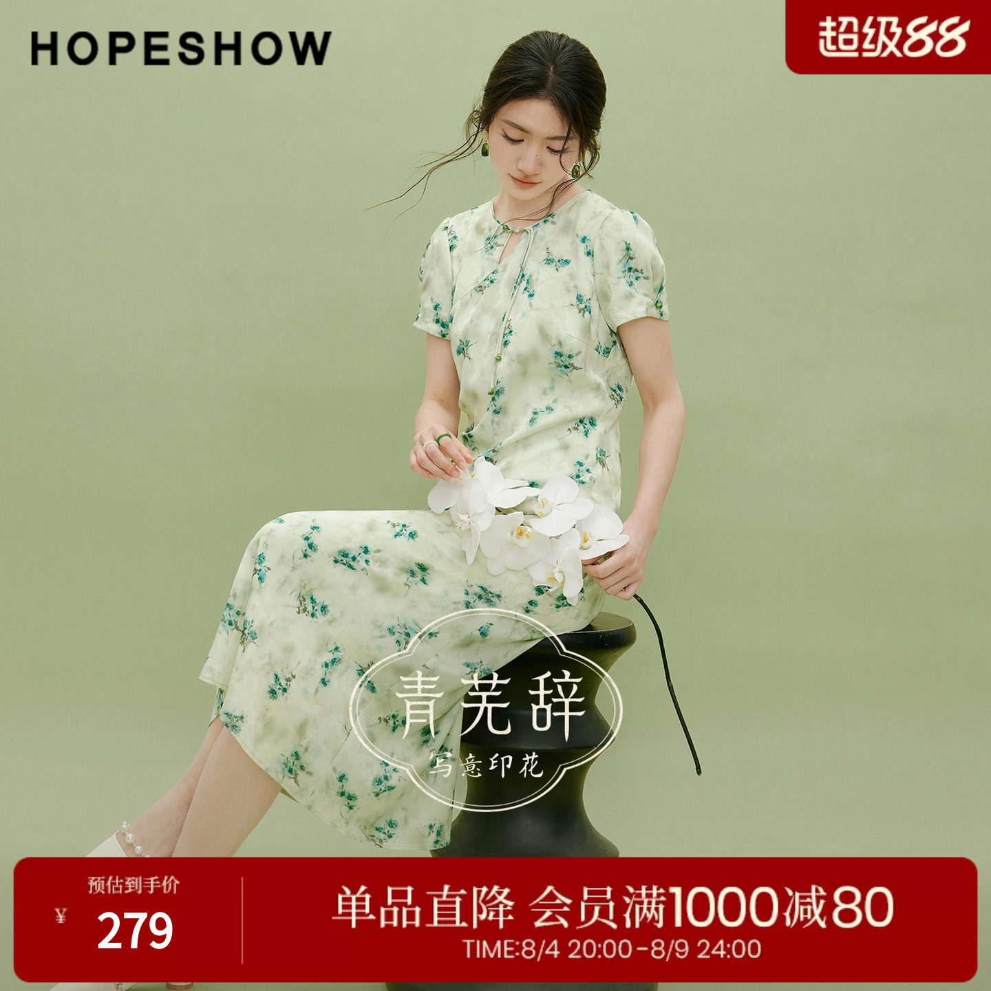 红袖2026夏季新款女装 国风缎面暗纹提花斜襟盘扣圆领套头连衣裙