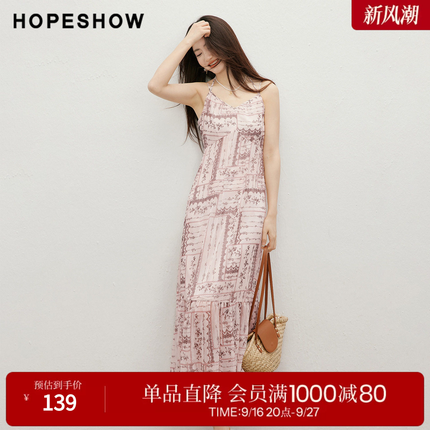 红袖2026夏季新款女装 印花亮丝绉挂脖绑带压褶拼接长款吊带裙
