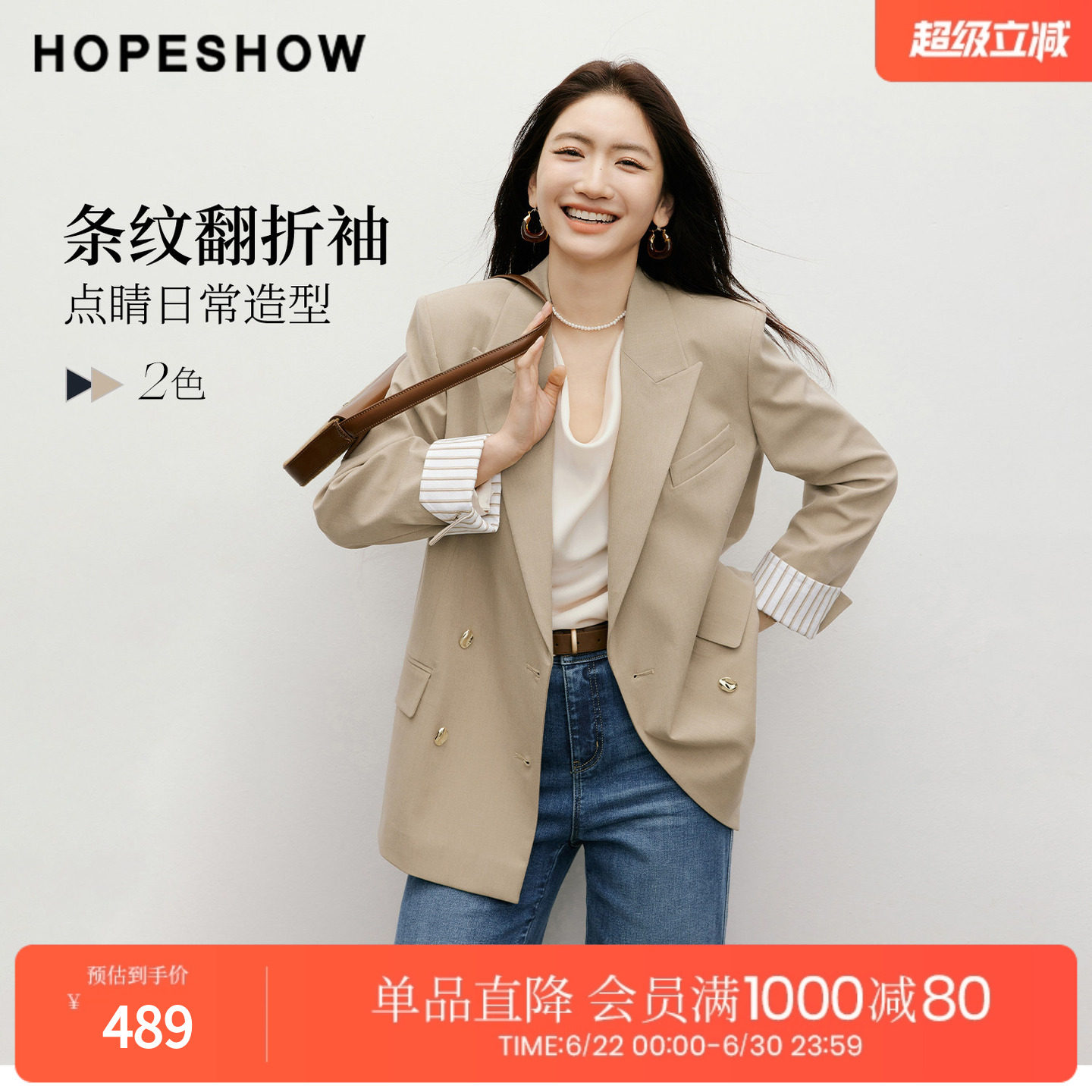 红袖2026春季新款女装 双排扣正肩长袖戗驳领一手长西装外套