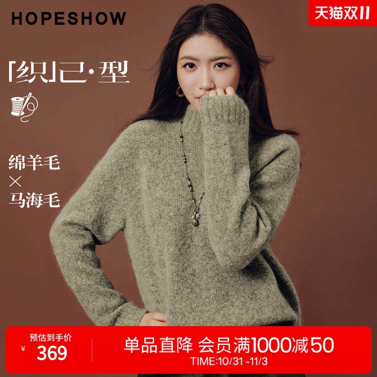 红袖绵羊毛针织衫2026冬季新款女装花纱半高领柔和实用风显瘦上衣