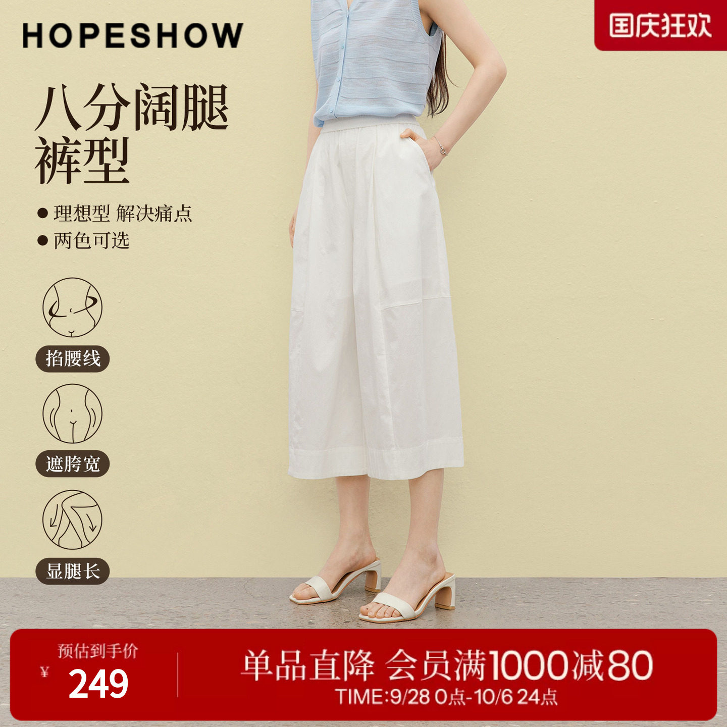 红袖2026夏季新款女装 解构线廓形松紧腰拼接八分阔腿裤