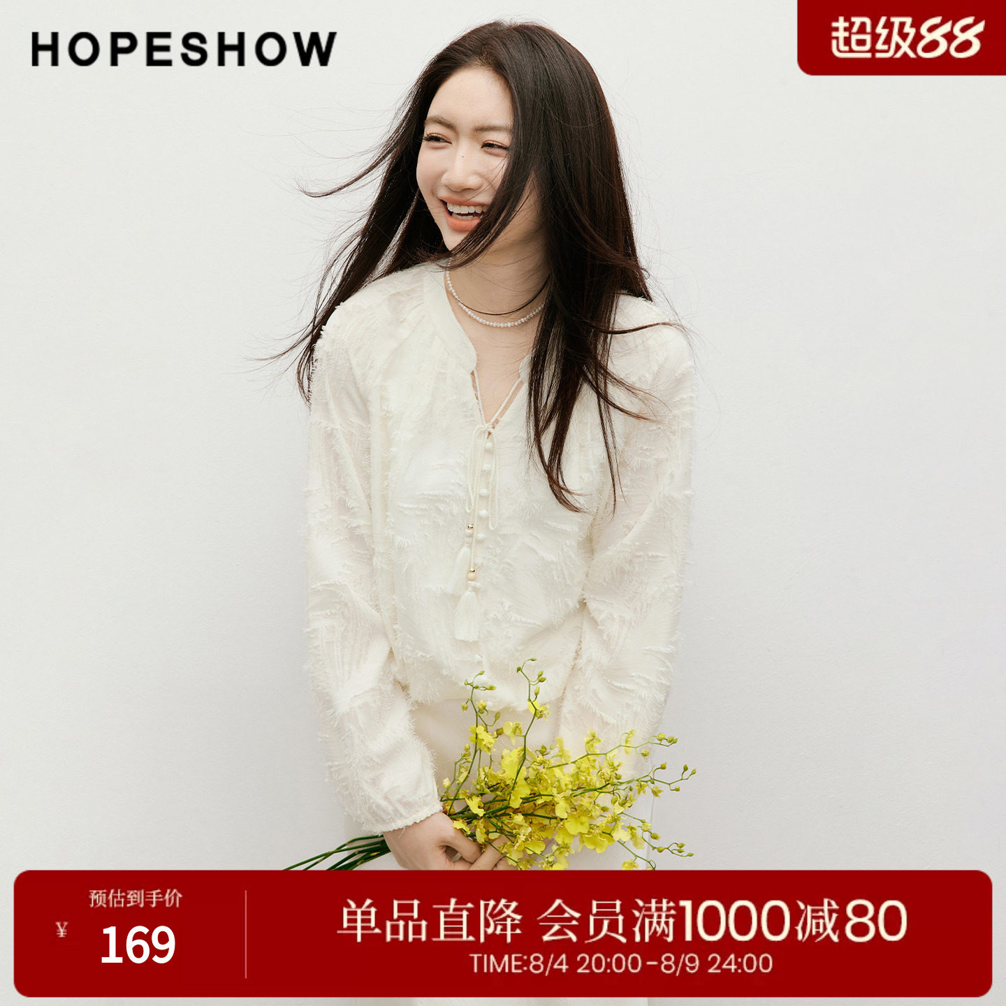 红袖2026春季新款女装 霓裳羽衣剪花系带流苏串珠插肩灯笼袖上衣