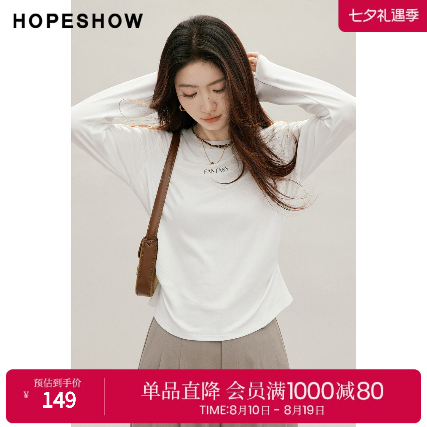 红袖2026秋季新款女装 字母印花撞色抽皱拼接正肩长袖圆领T恤