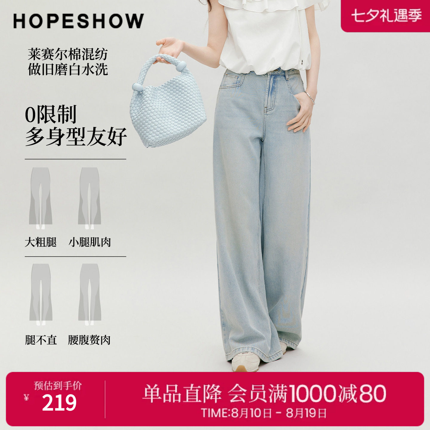 红袖2026夏季新款女装 复古水洗做旧磨白阔腿牛仔长裤