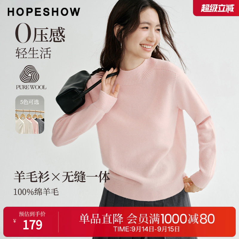 红袖秋冬100%羊毛女款套头毛衣