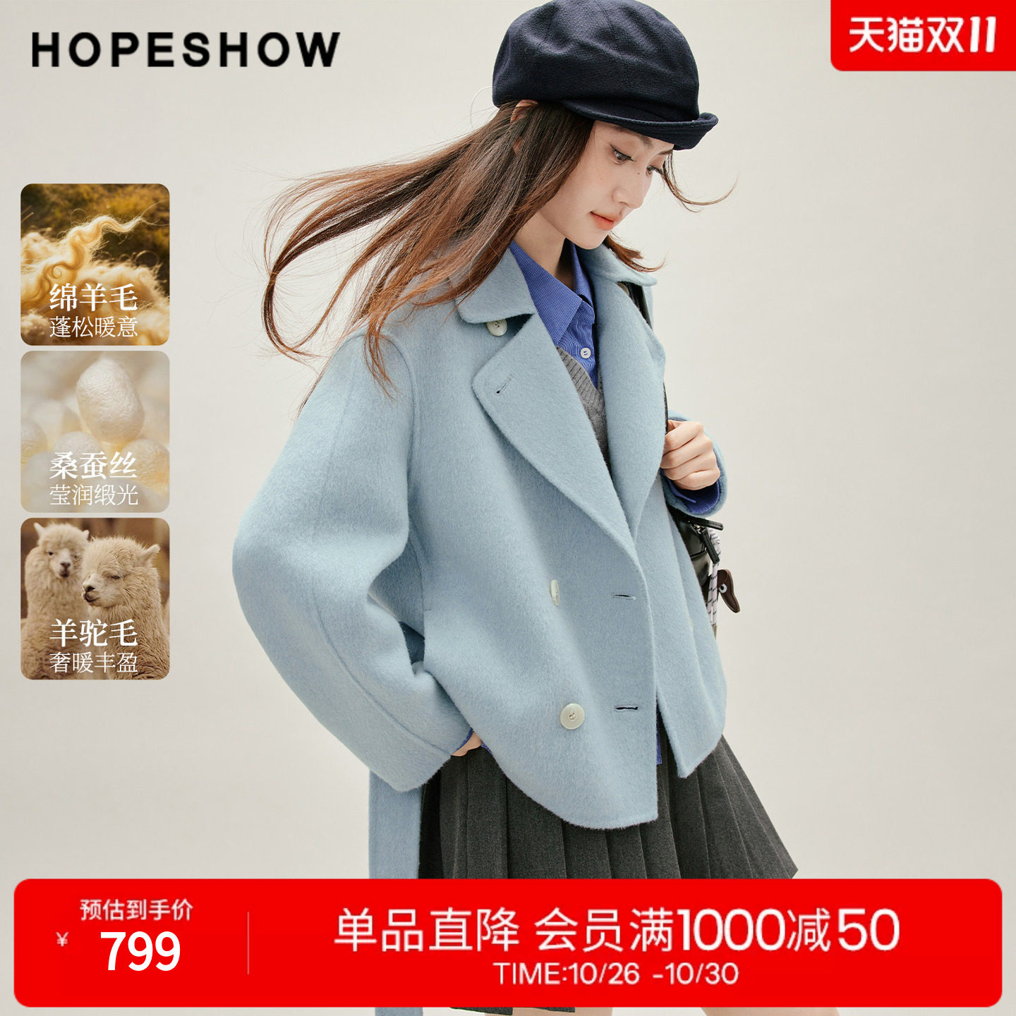 红袖韩系巨好看绵羊毛呢外套2026冬季新款女装短款蓝色双面呢大衣