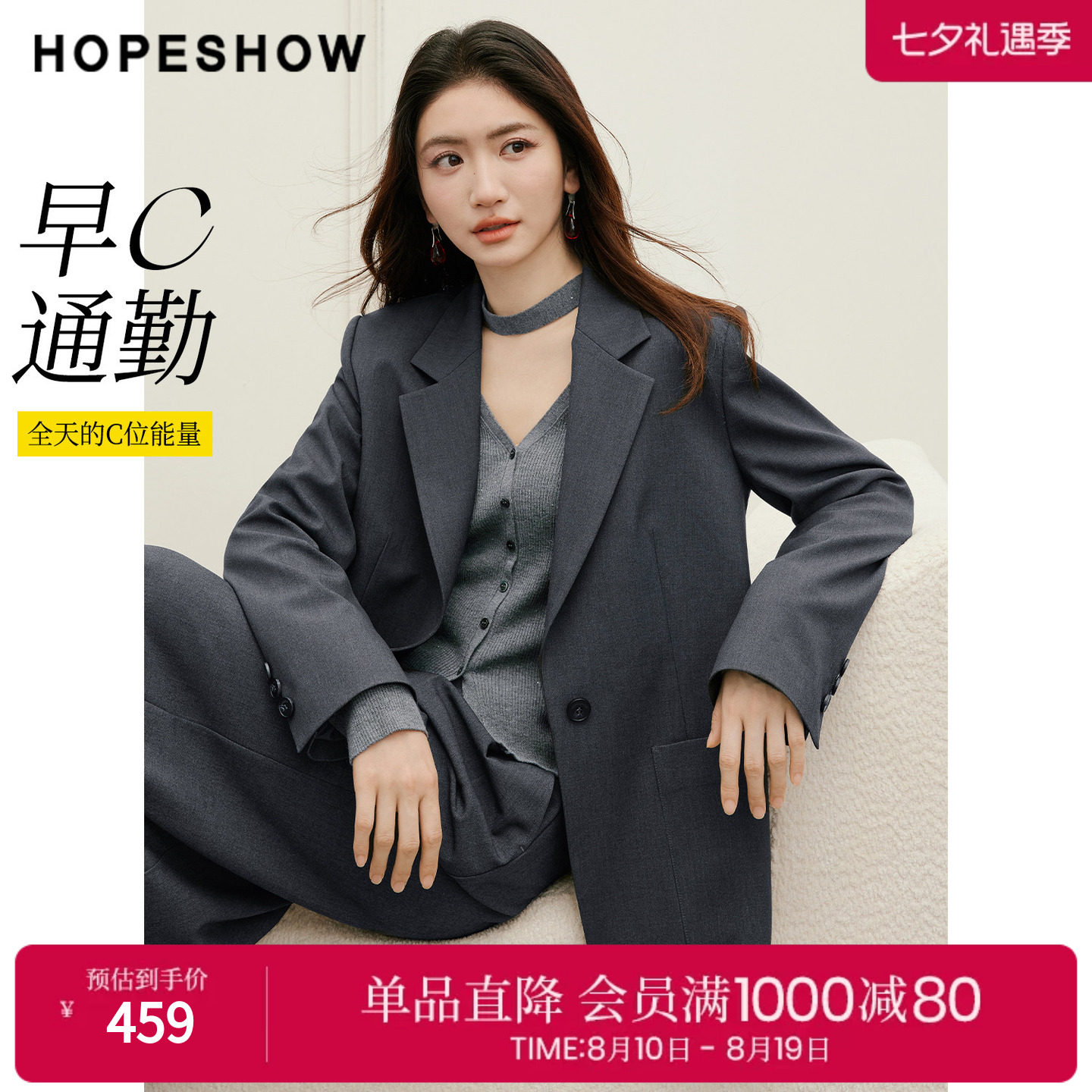 红袖2026秋季新款女装 早C通勤一粒扣正肩长袖翻驳领一手长西装