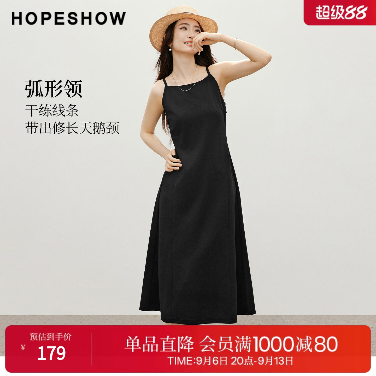 红袖2026夏季新款女装 解构插片拼接弧形领吊带小黑裙