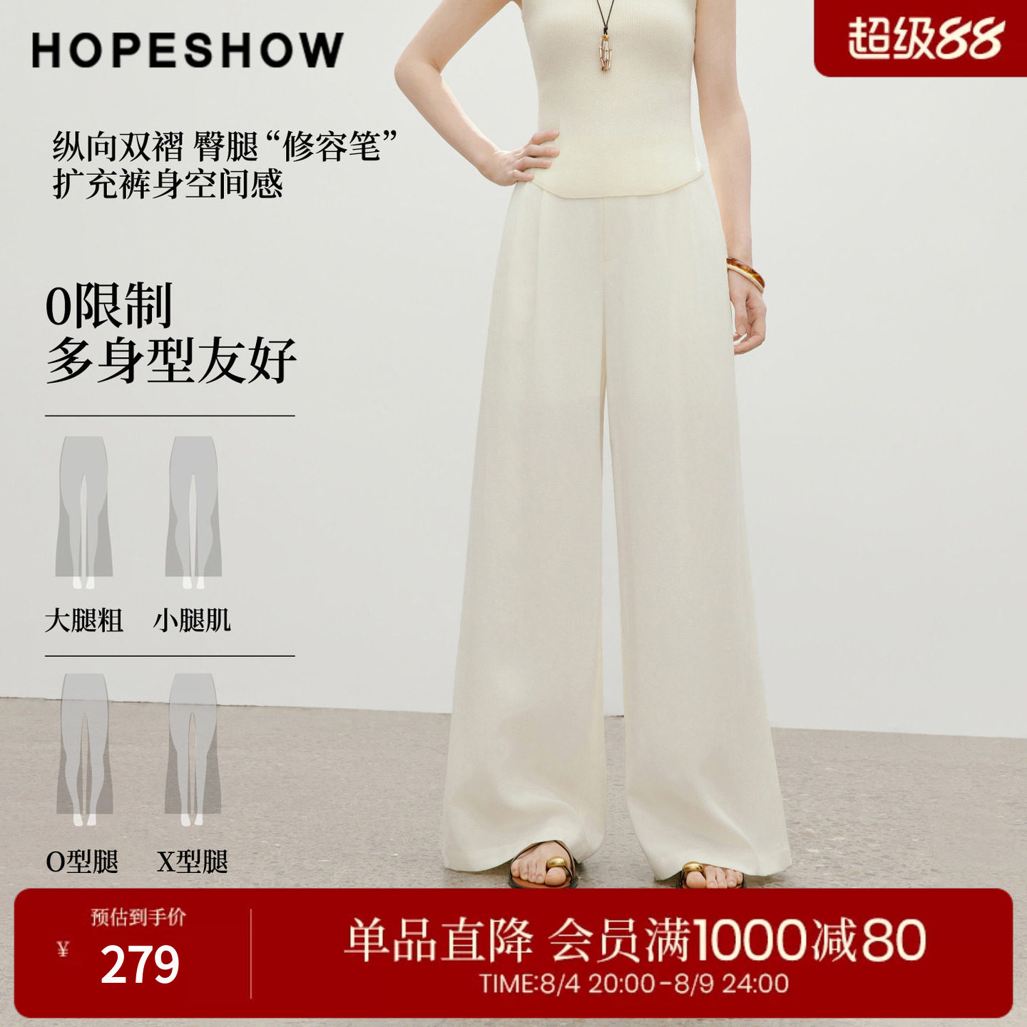 红袖2026夏季新款女装 白色双褶拼接拉链阔腿西装长裤