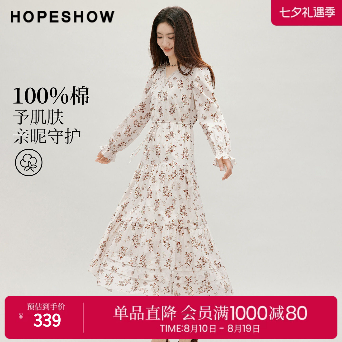 红袖2026秋季新款女装 100棉印花系带喇叭袖蕾丝拼接V领连衣裙