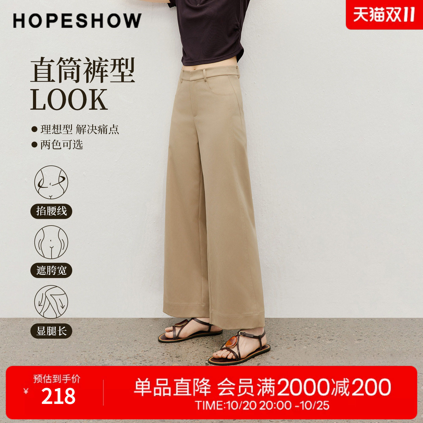 红袖2026夏季新款女装 结构线拼接拉链中腰直筒长裤