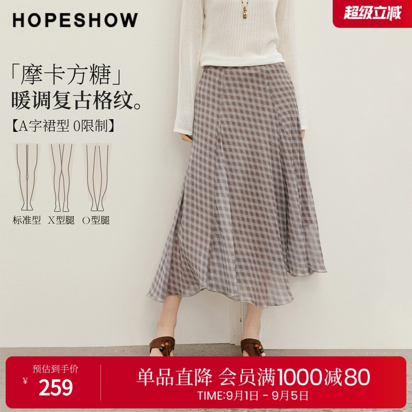 红袖2026秋季新款女装 格纹雪纺不规则拼接侧拉链A字半身裙